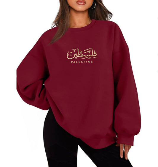 Embroidered Golden Palestine Crewneck